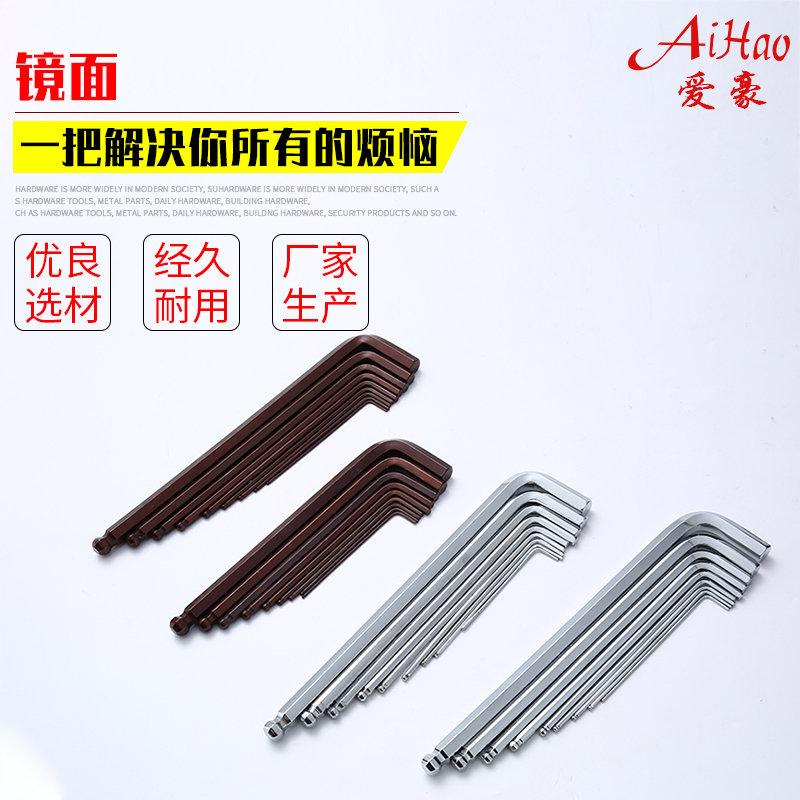 國產鏡面套裝_內六角扳手